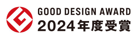 グッドデザイン賞 2024年度受賞