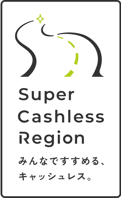 スーパーキャッシュレスリージョンのロゴ