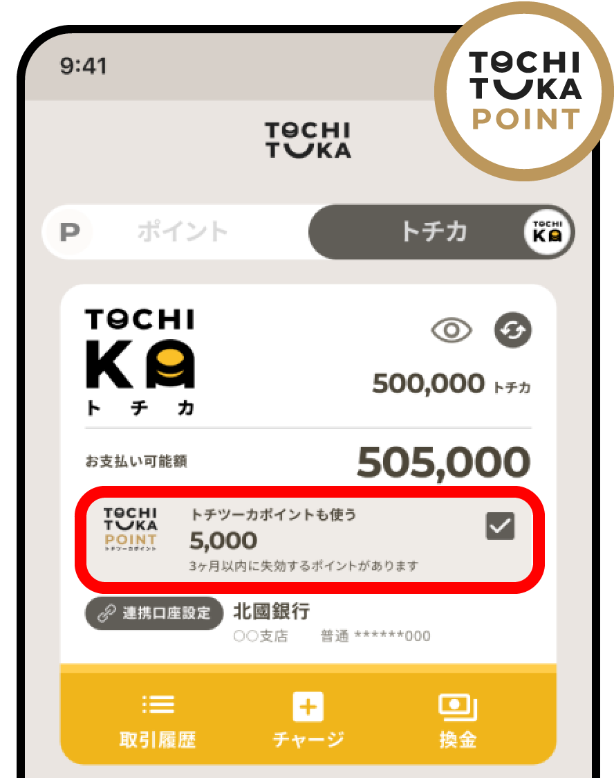 アプリの画面イメージ