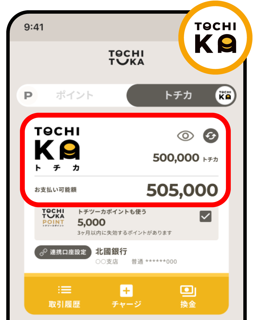 アプリの画面イメージ