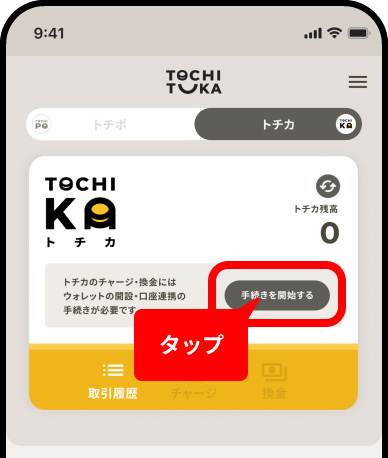 アプリの画面イメージ