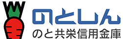 のと共栄信用金庫