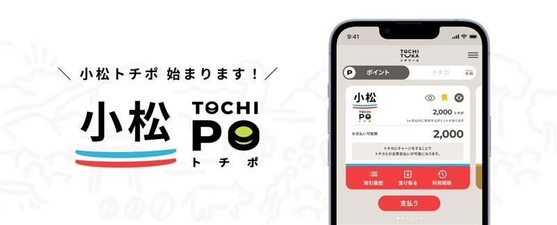 小松トチポのロゴ